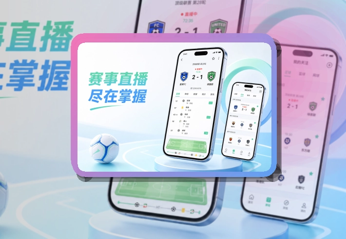 B体育回访更轻松,iOS安卓应用下载
