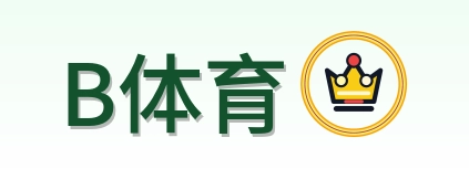 B体育 Logo